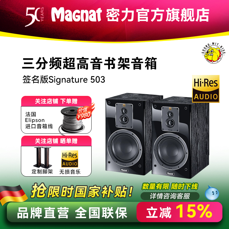 密力家用发烧高保真三分频双高音