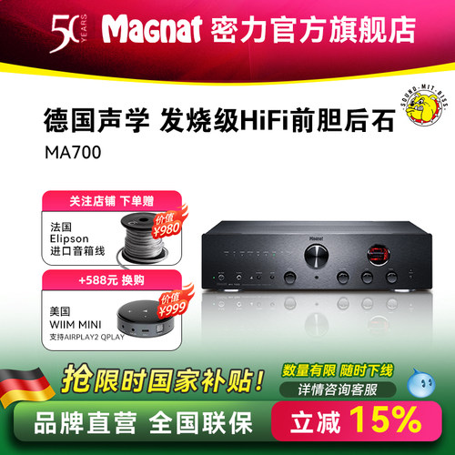 hifi发烧前胆后石大功率蓝牙功放