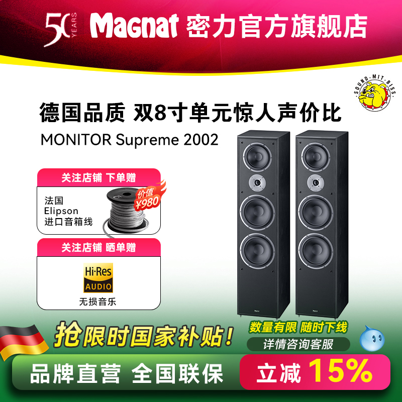 密力高保真HIFI发烧无源音响