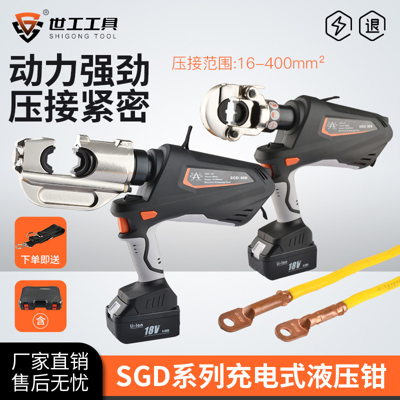 世工电动液压钳厂家直销质量保证