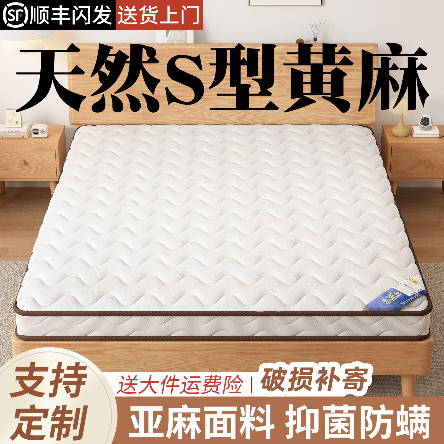 天然S型精细黄麻床垫家用可定制折叠儿童棕垫出租房用榻榻米棕榈