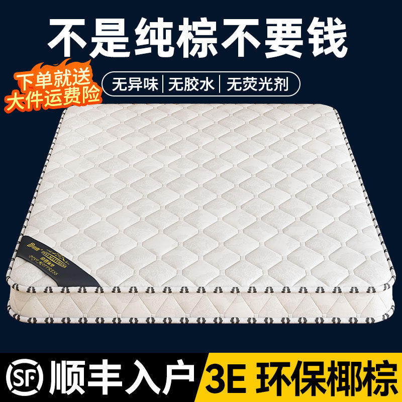 椰棕床垫卧室家用儿童榻榻米棕榈单人出租房用可折叠可定制硬棕垫