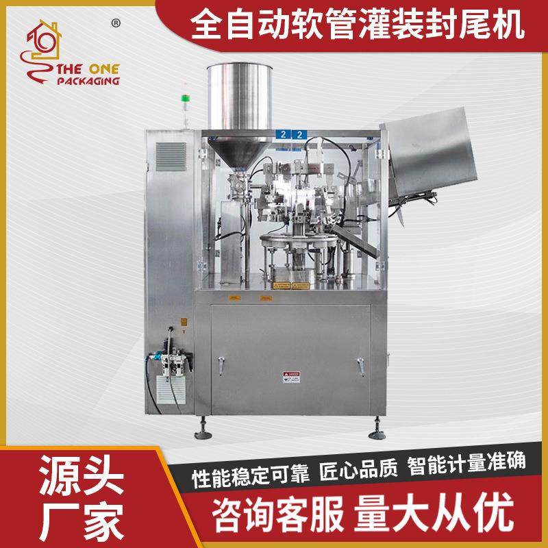 动唯友包装全自高械速灌封尾机膏霜乳液灌装封尾软管机面霜装灌装
