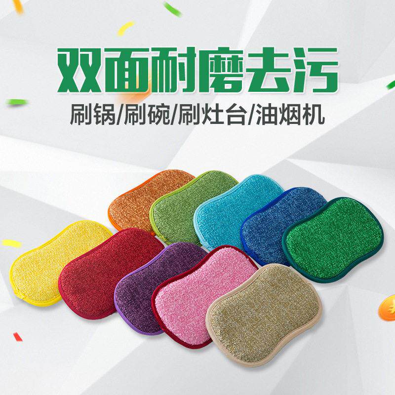 日用百货双面吸水房抹布碗刷锅YB068-01洗厨神器海绵擦块摩擦洗海