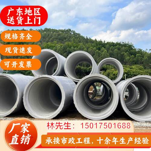 东圳水泥管厂家大口MHX径水泥排莞道水管钢筋混凝土管深企口水泥