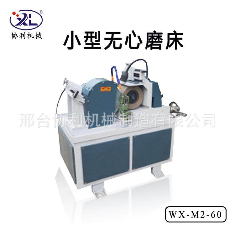 型无小心磨WX-M2-60床圆 全自动精锥密磨 数控机床柱通磨 形工件