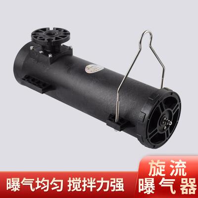可提升式旋流曝 微泡增氧气环保旋混曝气 筒器污水处咨询理增氧搅