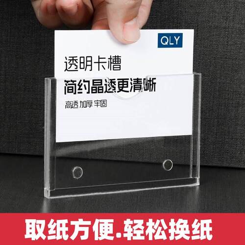 签透明磁分吸标识贴店物类标签纸磁BUI槽亚克力档案贴性
