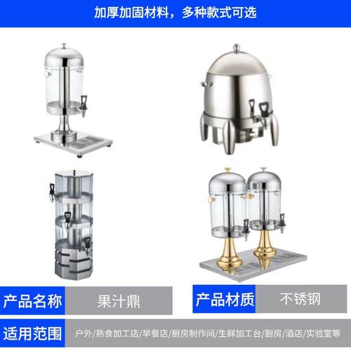 钢PHZ不锈咖 啡餐鼎12L自助咖啡桶自助饮料鼎牛奶保温奶茶鼎果汁