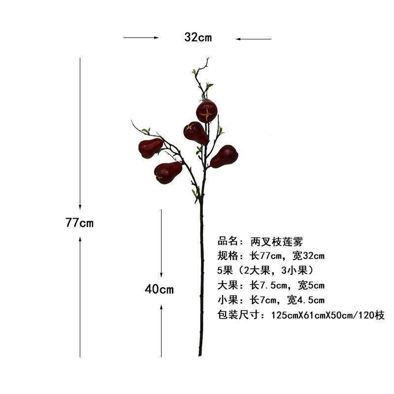 仿真水莲雾果家居客厅茶几插花假果雾莲果婚庆装酒店饰拍摄道具