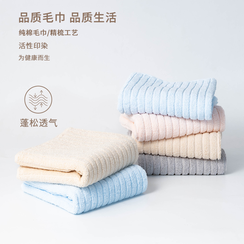 纯色简约横条纹家居毛巾吸水