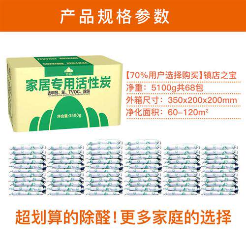 山山活性炭新房除甲醛去异味竹炭包家用装修除醛除味神器7KG&time高性价比高么？