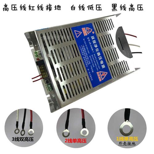 工业油烟烧烤车200W静电环保净化器高压电源JK-200A-2 JK-200W-3