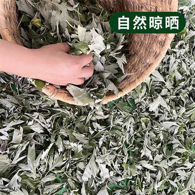 干艾草干艾叶艾草艾叶叶驱寒泡脚热敷包足浴粉包祛湿散湿体寒家用