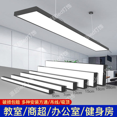 定制无缝拼接长条灯led办公灯