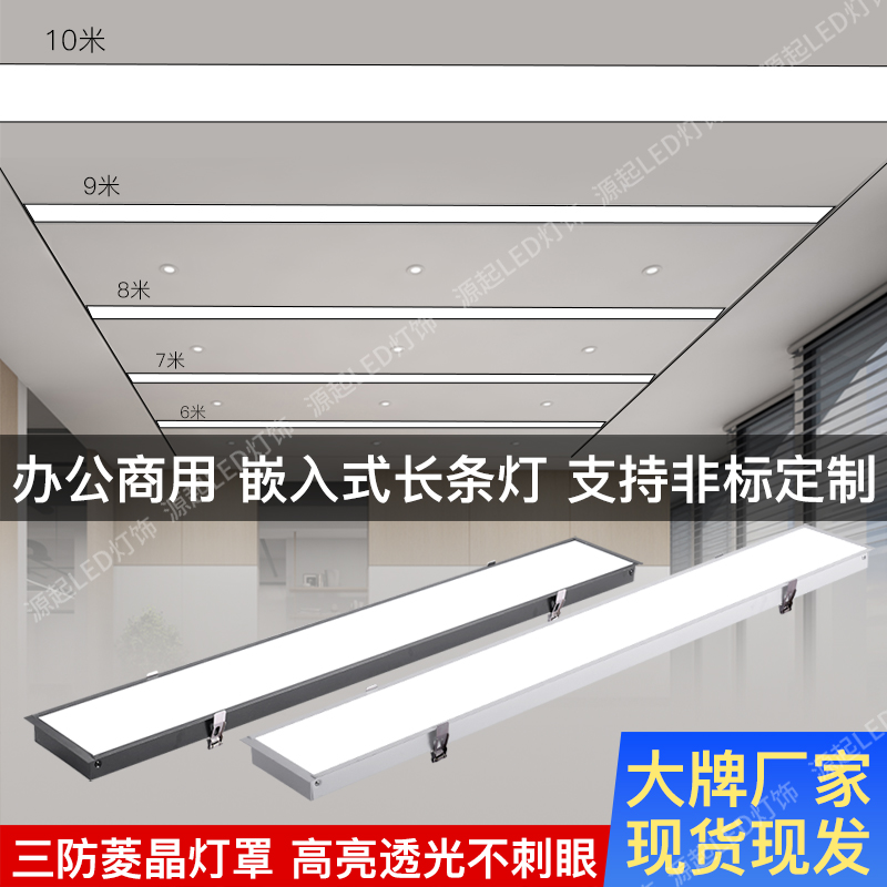 石膏板嵌入式led弹簧长条灯