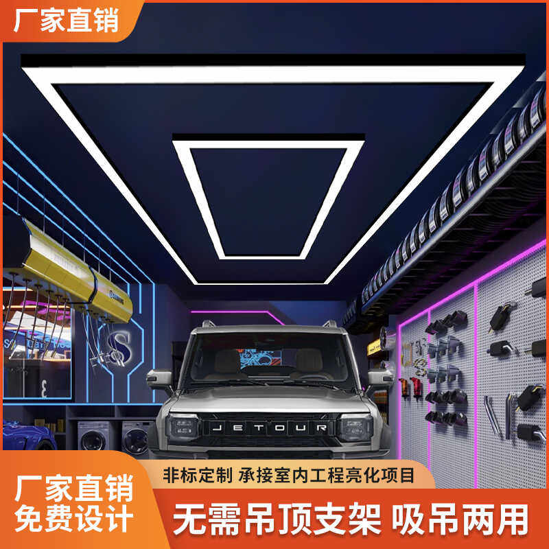 led汽车维修工位灯修车专用吊灯修理厂美容回型灯,家装灯饰光源,商用吊灯,淘宝优惠券,粉丝福利购,淘宝优惠卷