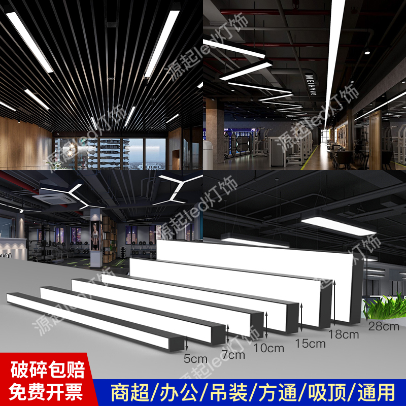 led长条灯办公灯超长无缝拼接