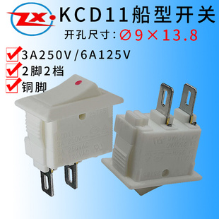 白色开关 KCD11船型开关 电源开关 10X15MM 迷你款 翘板开关