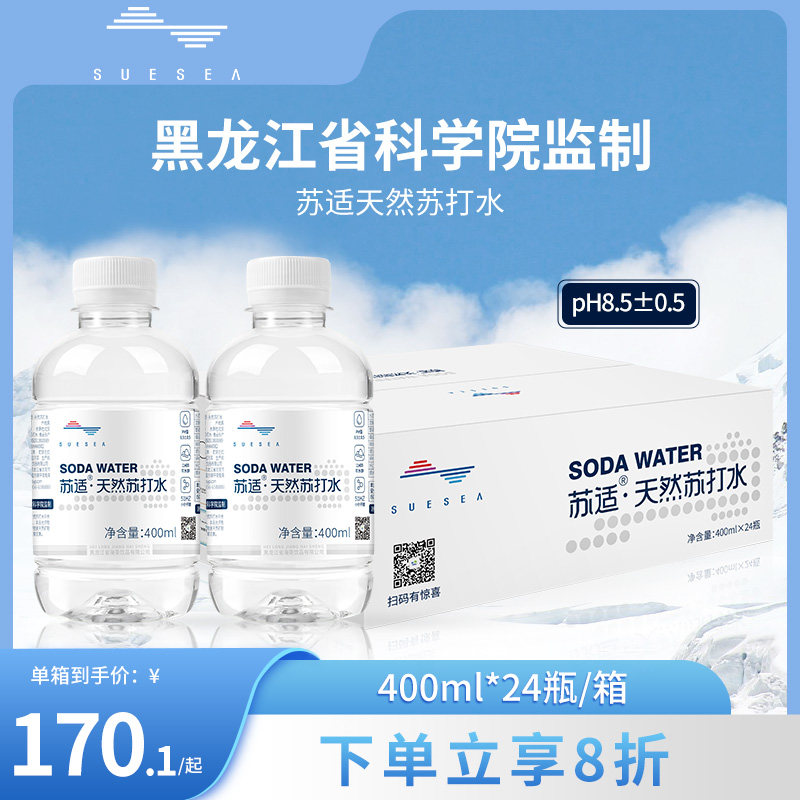 苏适天然苏打水弱碱性水饮用矿泉水无汽无糖矿泉水400ML*24瓶整箱