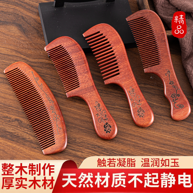 檀木梳19cm防静电顺发按摩