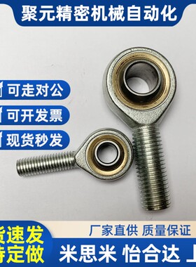 内螺纹 杆端关节轴承 C- PHSC12 PHSC14 PHSCL12 PHSCL14 PHS16