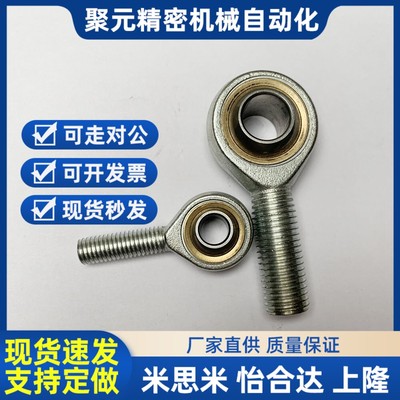 内螺纹 杆端关节轴承 C- PHSC12 PHSC14 PHSCL12 PHSCL14 PHS16