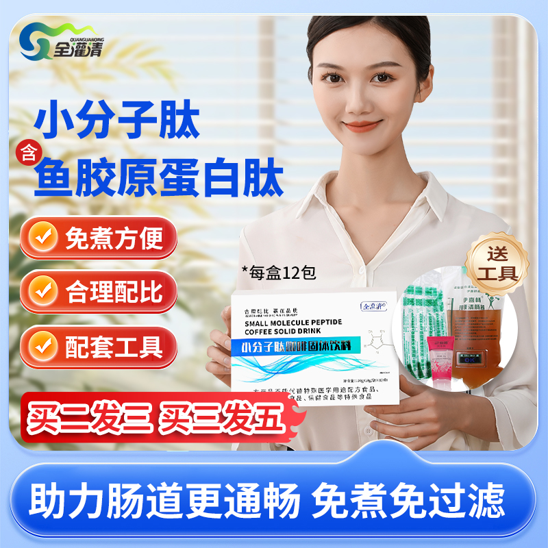 全灌清葛森咖啡肠排安利家用