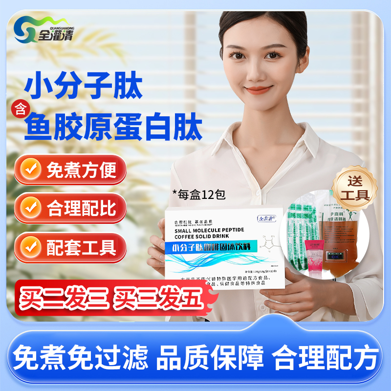 全灌清葛森咖啡肠排安利家用