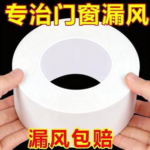 窗户边框密封胶窗户防风胶带门窗漏风缝隙挡风神器防水保暖密封胶