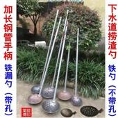 加厚钢板漏勺大铁勺长柄捞渣勺笊篱清理下水道淤泥挖泥土掏粪勺子