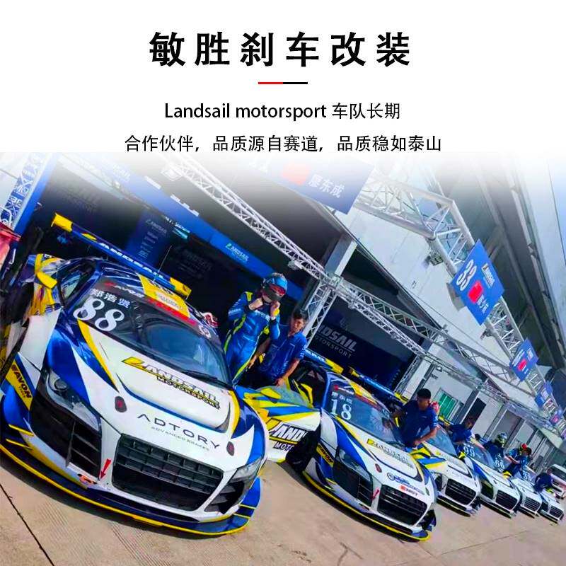 ADTORY敏胜刹车卡钳套装制动四活塞六活塞适用于雅阁BRZ领克塞纳高性价比高么？