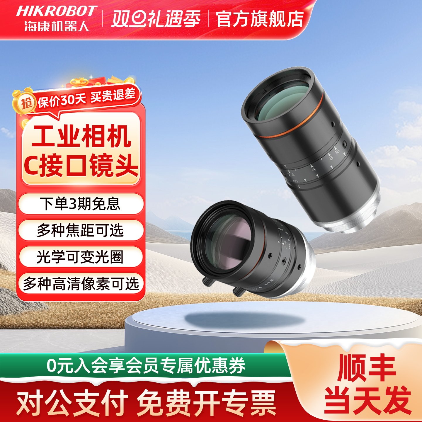 海康机器人MVL-MF500万定焦8-50mm机器视觉工业相机镜头C接口高清