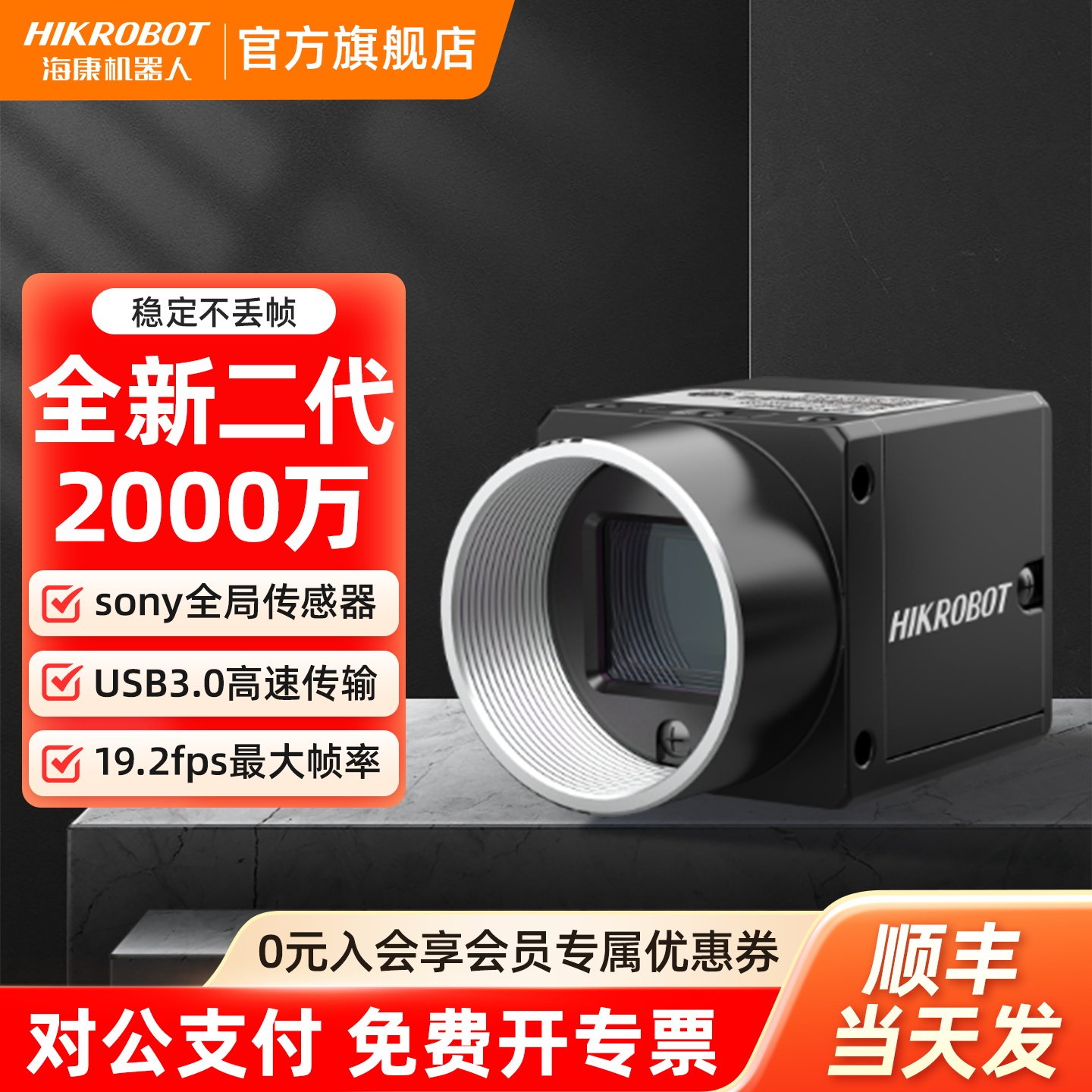 海康机器人工业相机130/2000万全局机器视觉检测系统高速面阵相机