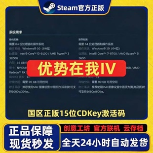 Mac可用 中文联机 含DLC 游戏本体CDK Steam正版