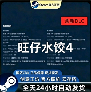 PC Steam正版 优势在我不明白Ⅳ 游戏本体4 扩展包补充DLC 国区