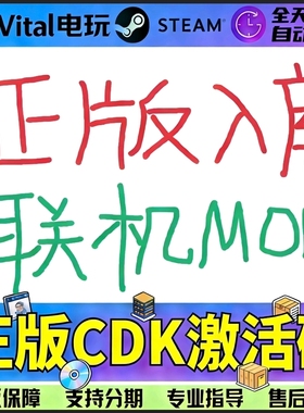 Steam正版 国区本体 DLC扩展Downloadable Content 激活码 CDKEY