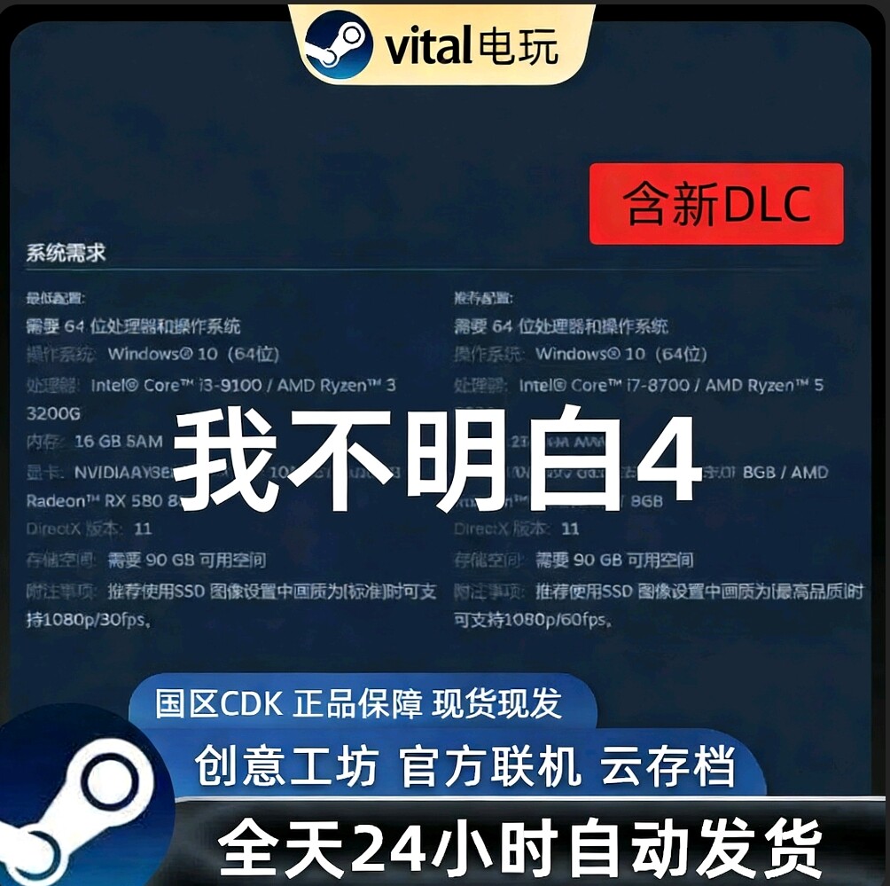 PC Steam正版 优势在我4游戏国区本体CDK 激活码礼物全