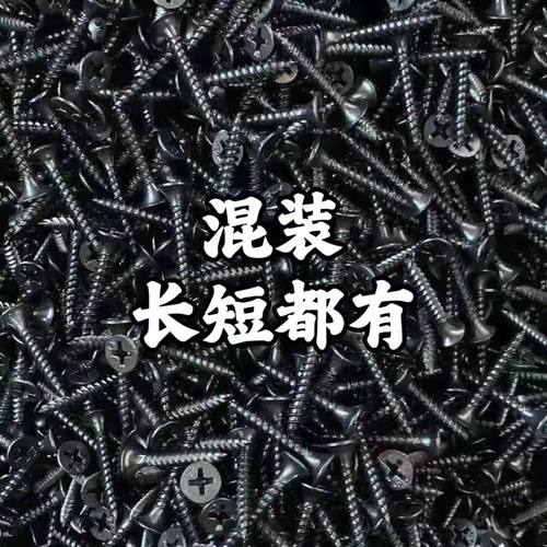 组合装自攻螺丝钉轻钢龙骨