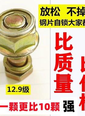 旋耕机刀片螺丝高强尼龙刀库螺丝微耕机开元机零件12.9高强度螺丝