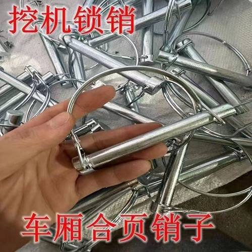 挖掘机侧翻防丢失斗销螺丝螺母