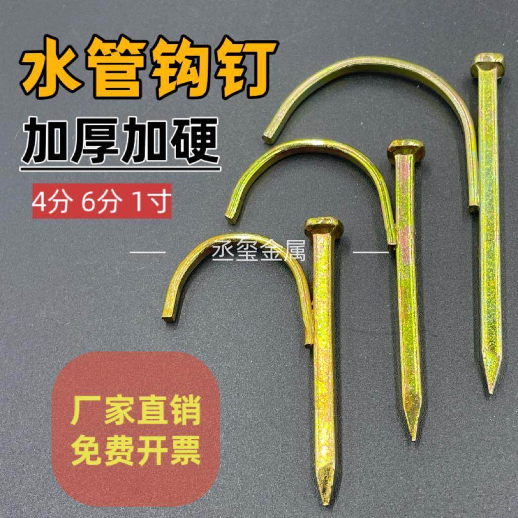 管卡水管20线管ppr固定25勾钉水泥码钉卡扣钉子打孔钢钉,五金/工具,半空心铆钉,淘宝优惠券,粉丝福利购,淘宝优惠卷