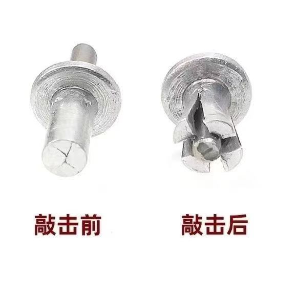 敲击式铝铆钉敲击式铝铆钉