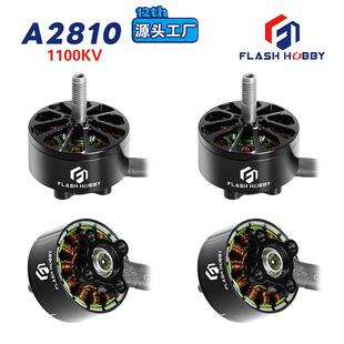 Arthur2810无刷电机马达A28101100V源头工厂