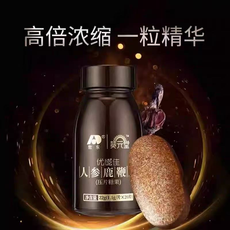 敖东人参鹿鞭肽压片糖果