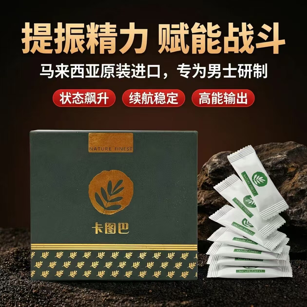 （正品）绿色卡图巴男士滋补养生素食肽速溶咖啡版