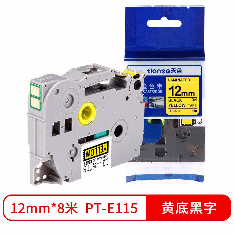 天色适用兄弟PT-E115标签机色带TZe-631标签纸打印机标签带12mm黄