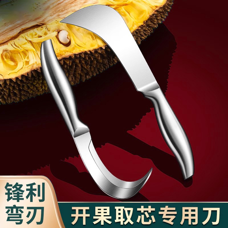 菠萝蜜专用刀去芯工具不锈钢弯刀