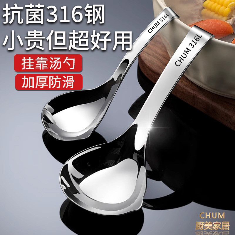 厨美316不锈钢汤勺食品级家用大号勺子盛汤粉喝粥大勺短柄汤匙304