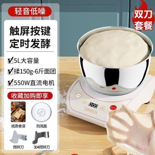Sanlida家用全自动和面机 5L多功能厨师机 附发酵功能揉面机三利